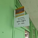 전라초등학교 | 전라초등학교출강/전주출강/화과자출강/전주화과자출강/
