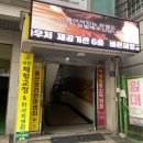 바른체형교정 마사지센터 | 울산체형교정 바른체형교정 마사지센터 : 국가공인 30년 경력의 인생 안마 후기 (울산안마바우처)