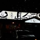 진짜순대 이미지