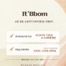잇뽐