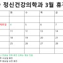 운정숲정신건강의학과