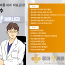 류마척제통내과