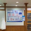 화명횟집 | 부산 화명횟집 겨울 농어 줄돔 방어 추천, 화명동 주차장맛집