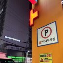 광진제일큰약국 이미지