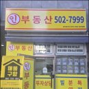 부평김철호공인중개사사무소 | 인천부평구부동산 고민 끝에 선택한 인부동산 부평점 거래 후기예요