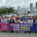 오가낭뜰근린공원 파크골프장 네이버블로그