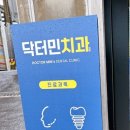 닥터민의원