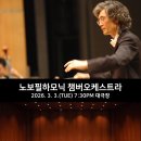 성남시립교향악단 기획공연 금난새의 영화음악 이야기 | 문화예술공연20260223월_음악1