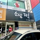 소담떡집 - 동작구 동작대로29길 24 | 해운대 떡집 소담떡, 추석 오색송편 선물세트 솔직후기