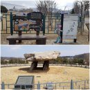 선사시대로 탐방 길(고인돌코스) 이미지