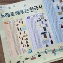 노래로 배우는 한국사 이미지