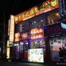 미국우육면대왕 이미지