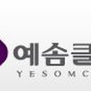 예솜의원 이미지