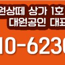 성원상떼레이크뷰공인중개사사무소 이미지