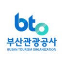 부산모범관광