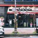 화통삼모현점 이미지