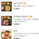 돈마루밥상 | 천안국밥 천안점심 맛집 추천 소랑 경상도식 한우국밥 풍세맛집추천