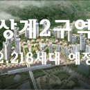 노원-상계-2017 이미지