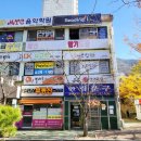 비연무예태권도 이미지