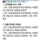 과적 삼진아웃제 이미지