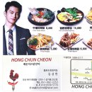 홍춘천 치즈닭갈비 이미지