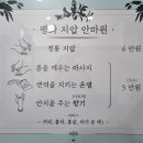 평화지압안마원 이미지