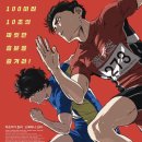 정진슈퍼 | 일본 애니메이션 100미터.(2025) 정보, 줄거리, 결말, 후기