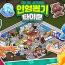 인형뽑기08 이미지