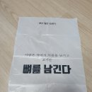 완미족발동탄 - 화성시 왕배산1길 3-10 | 완미족발동탄