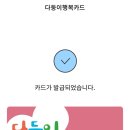 ㈜남양교통 | 서울 다둥이카드 발급 혜택과 모바일카드 서울지갑앱