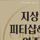 온바디짐 네이버블로그