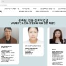 (주) 이마트 충주점