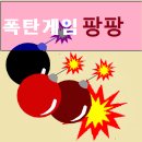 게임팡팡 이미지