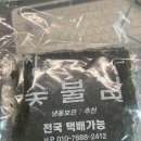 전통참숯불김 | 100% 숯불에 구운 김 | 앤텍 참조은 숯불김 솔직 후기