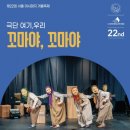 극단 무궁화 이미지