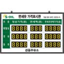 관동주유소 이미지