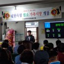 남원축산업협동조합