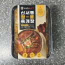 신서동육개장 | 육개장 밀키트 맛집 신서동육개장 대구 혁신도시 맛집 택배 추천