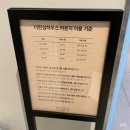 라운지하우스제주다 | 제주 더한섬하우스 VIP 라운지 이용 후기