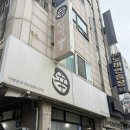 1399 | 예약 전화 1399통으로 성공한 파주 또간집 신간짬뽕 본점 주말 방문 후기/예약 오픈 시간/영업 시간