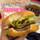 롯데리아 남부터미널점 이미지