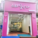 헤어샵스타일난다