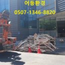 어등환경 이미지