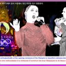 카투니스트 최철주 만평, 한국뉴스만화평론 [192] 셀린 디온은 올림픽 개막식에서 몸이 아픈데도 멋진 의상을 입고 열창한다 이미지