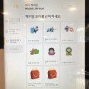 케이준 오토 | 맥도날드 해피밀 미니언즈2 겟한 2번째 후기