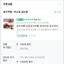 조금 살살 - 김천호두먹빵 이미지