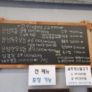 은성식육점 - 문경시 | 은성식육점