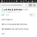 아까 응급실가사보이길래 쳐봤는데 ㅋㅋㅋㅋㅋ 이미지