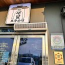 새말토종순대 이미지