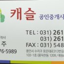 미래공인중개사사무소 이미지